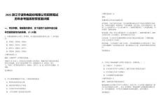 2025浙江寧波熱電股份有限公司招聘筆試歷年參考題庫附帶答案詳解