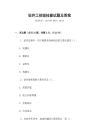 钻井工初级技能试题及答案
