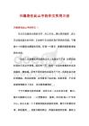 只緣身在此山中的作文實(shí)用三份