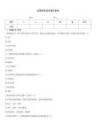 浪潮財務筆試題及答案