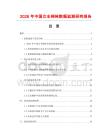 2026年中国女全棉袜数据监测研究报告