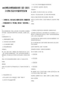 2025貴州黔東南州黔凱城鎮建設投資（集團）有限責任公司招聘8人筆試歷年參考題庫附帶答案詳解