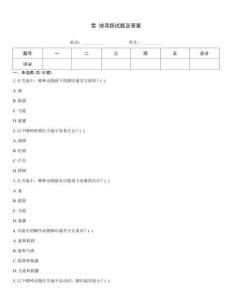 雪 地尋蹤試題及答案