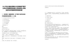 2025年長興國企招聘長興交投集團下屬子公司公開招聘勞務派遣人員擬錄用人員筆試歷年參考題庫附帶答案詳解