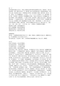 新虞氏自玄通相法