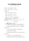 2026年数据挖掘与应用试题