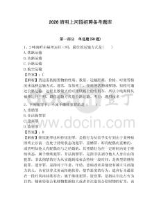 2026清明上河園招聘備考題庫及答案詳解【新】