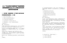 2025廣東汕尾海豐縣國有資產監督管理局招聘縣屬國有企業工作人員筆試歷年參考題庫附帶答案詳解