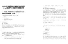 2025山東青島真情巴士集團(tuán)有限公司招聘164人筆試歷年參考題庫附帶答案詳解