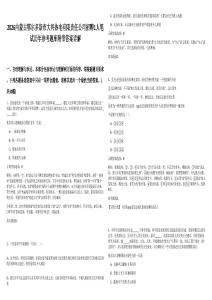 2026內蒙古鄂爾多斯市大興熱電有限責任公司招聘1人筆試歷年參考題庫附帶答案詳解