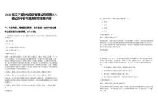 2025浙江寧波熱電股份有限公司招聘3人筆試歷年參考題庫附帶答案詳解