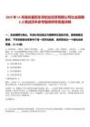 2025年12月湖北襄陽東津創(chuàng)業(yè)投資有限公司社會(huì)招聘2人筆試歷年參考題庫附帶答案詳解