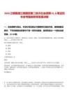 2026江銅集團(tuán)江銅國貿(mào)第二批次社會(huì)招聘23人筆試歷年參考題庫附帶答案詳解