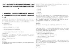 2025廣東深圳市優才人力資源有限公司招聘聘員（派遣至龍崗區信訪局）考試及筆試歷年參考題庫附帶答案詳解
