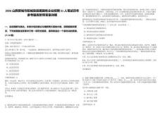 2026山西晉城市陽(yáng)城縣縣屬?lài)?guó)有企業(yè)招聘51人筆試歷年參考題庫(kù)附帶答案詳解