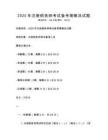 2025年注冊稅務師考試備考策略及試題