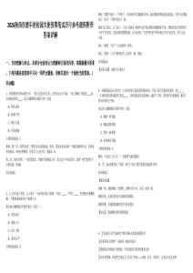 2026陜西漢德車橋校園大使招募筆試歷年參考題庫附帶答案詳解