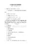 兒科重癥監護試題答案