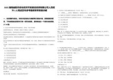 2025湖南益陽市安化經(jīng)濟(jì)開發(fā)建設(shè)投資有限公司人員招聘3人筆試歷年參考題庫附帶答案詳解