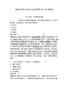2026松原吉林油田醫(yī)院招聘38人備考題庫(kù)及參考答案詳解（奪分金卷）