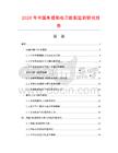 2026年中国单弧侧板刀数据监测研究报告