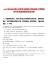 2025湖北省伍家臺抹茶茶業(yè)有限公司擬聘用人員筆試歷年參考題庫附帶答案詳解
