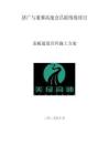 濟廣與廈蓉高速會昌聯絡線項目蓋板通道首件施工方案