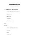饱胃患者麻醉试题及答案