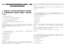 2025廣西旅發南國體育投資集團有限公司招聘25人筆試歷年參考題庫附帶答案詳解