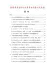 2025年中國(guó)凹凸印章市場(chǎng)調(diào)查研究報(bào)告