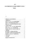 2025-2030東南漫畫出版行業(yè)市場細分消費群體平臺競爭態(tài)勢研究