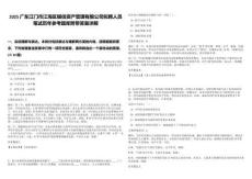 2025廣東江門市江海區銀信資產管理有限公司擬聘人員筆試歷年參考題庫附帶答案詳解