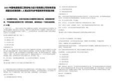 2025中國電建集團江西省電力設計院有限公司財務資金部副總經理招聘1人筆試歷年參考題庫附帶答案詳解