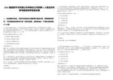 2025福建南平市武夷山市供銷總公司招聘1人筆試歷年參考題庫附帶答案詳解