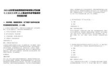2025山東青島能源泰能熱電有限公司應屆化工技校生招聘10人筆試歷年參考題庫附帶答案詳解