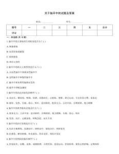 關于腦卒中的試題及答案