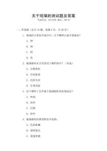 關于琉璃的測試題及答案