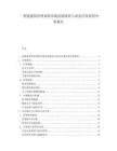 智能建筑管理系統(tǒng)市場發(fā)展現(xiàn)狀與商業(yè)應(yīng)用前景分析報(bào)告