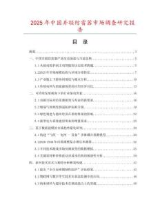 2025年中國并聯防雷器市場調查研究報告