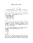 2026年官網(wǎng)單招測試題附答案