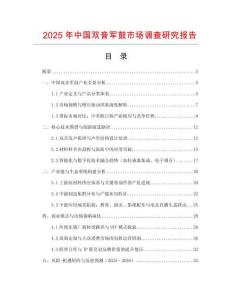 2025年中國(guó)雙音軍鼓市場(chǎng)調(diào)查研究報(bào)告