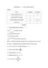 課時(shí)強(qiáng)化練一　有機(jī)化合物的結(jié)構(gòu)特點(diǎn)