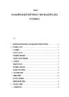 2025-2030法律經濟適用性研究特定個案件案由因果關系定性分析報告