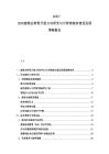 2025-2030建筑業轉型升級方向研究與可持續城市建設發展策略報告