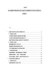 2025-2030建筑節(jié)能材料技術(shù)前沿市場需求分析競爭投資評估報告