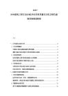 2025-2030建筑工程行業BIM技術應用效果量化分析及綠色建筑發展規劃探索