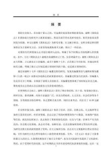 康熙《萊陽(yáng)縣志》研究