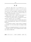 《山海經》《山海經箋疏》與《漢語大字典（第二版）》修訂研究