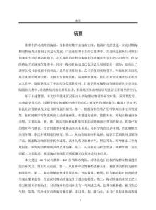 華北地區(qū)漢墓出土陶塑動物俑研究