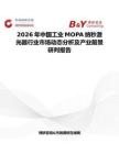 2026年中国工业MOPA纳秒激光器行业市场动态分析及产业前景研判报告